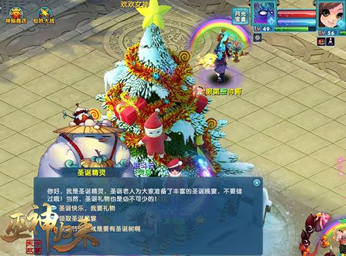 图3-圣诞精灵.jpg