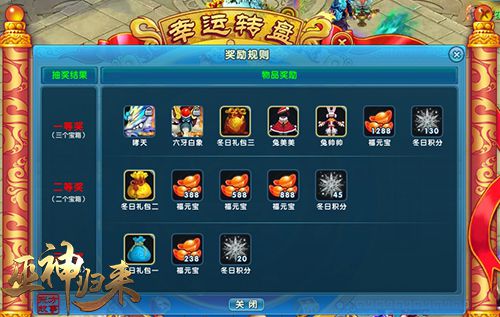 图5-幸运转盘.jpg
