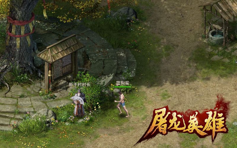 图1：新手村.jpg