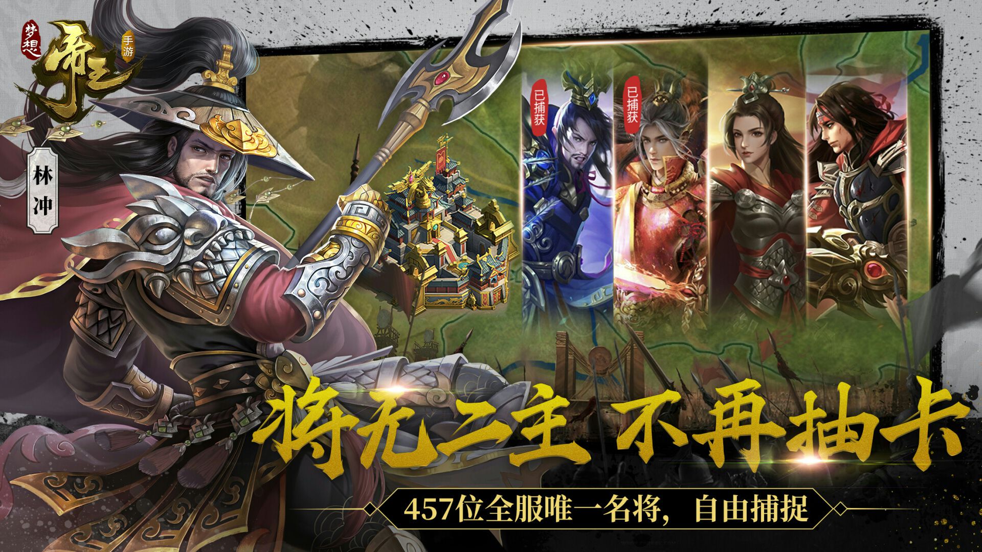 图2：名将唯一不抽卡.jpg