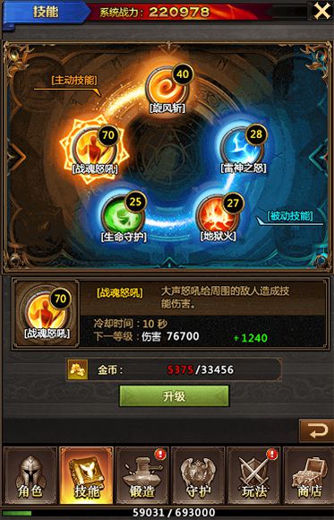 战龙酒馆