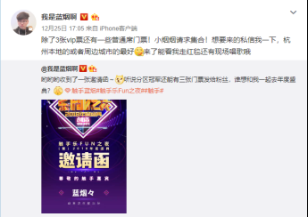2018年触手年度盛典看点大预测(1)545.png