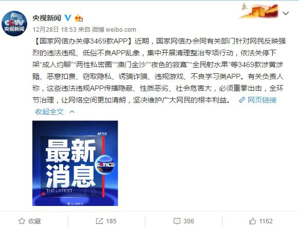 搜狗截图18年12月29日1009_1.jpg