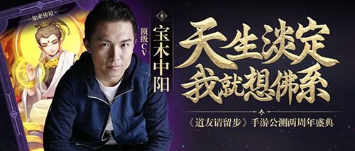 图1-宝木中阳配音如来佛祖.jpg