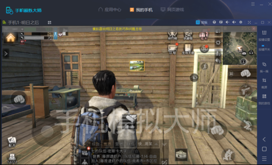 278明日之后新手要知道的五件事及手机模拟大师运行攻略41.png