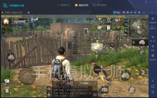 278明日之后新手要知道的五件事及手机模拟大师运行攻略399.png