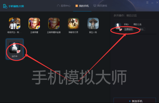 278明日之后新手要知道的五件事及手机模拟大师运行攻略939.png