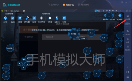278明日之后新手要知道的五件事及手机模拟大师运行攻略991.png
