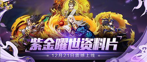 图2-“紫金曜世”资料片.jpg