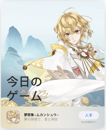 这家公司把金庸元素游戏卖到了日本 还被日本App Store推荐255.png
