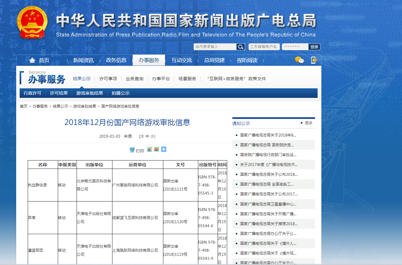 QQ截图20190109091159.png