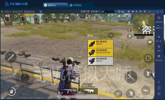 282绝地求生刺激战场双步枪打法及手机模拟大师运行攻略151.png