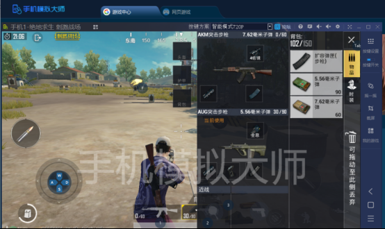 282绝地求生刺激战场双步枪打法及手机模拟大师运行攻略697.png