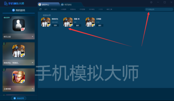 282绝地求生刺激战场双步枪打法及手机模拟大师运行攻略1259.png