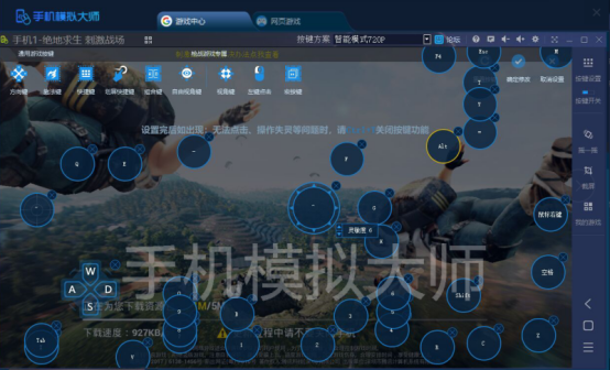 282绝地求生刺激战场双步枪打法及手机模拟大师运行攻略1370.png