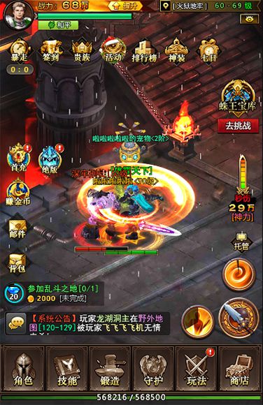 战龙酒馆