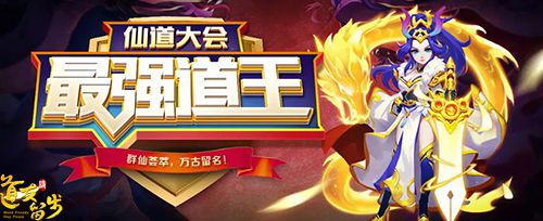 图1-最强道王.jpg