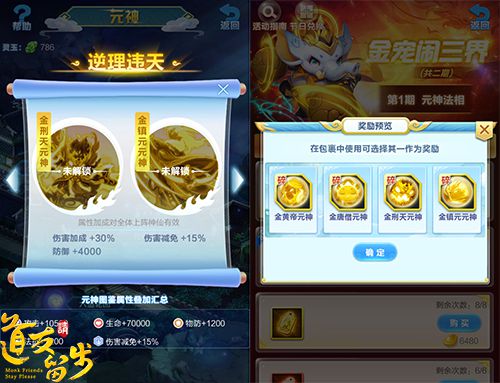 图2-元神觉醒.jpg