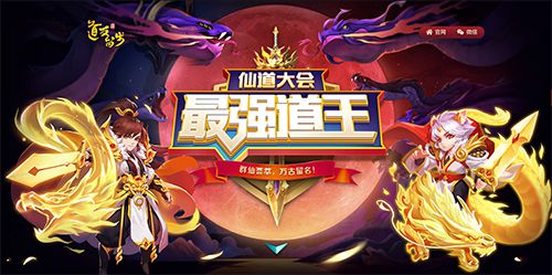 图1-最强道王.jpg