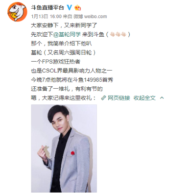 良禽择木而栖，主播加盟斗鱼浪潮不断135.png