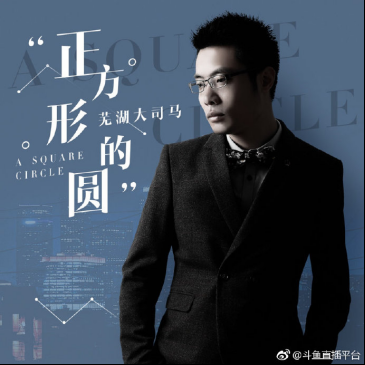 良禽择木而栖，主播加盟斗鱼浪潮不断814.png