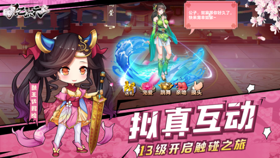 拟真互动4