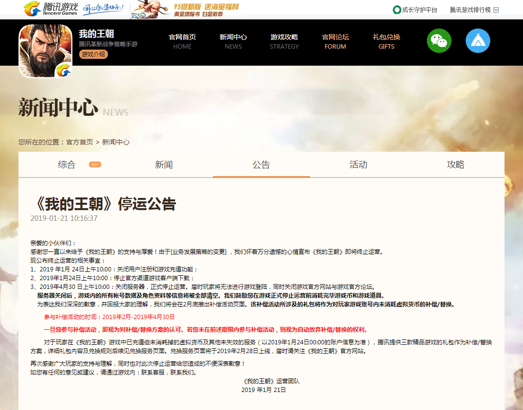 QQ截图20190122092955.png