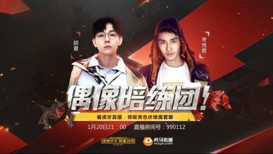 1--胡夏自曝感情史告白曾被拒绝？《偶像陪练团》上演青春回忆时刻147.png.png