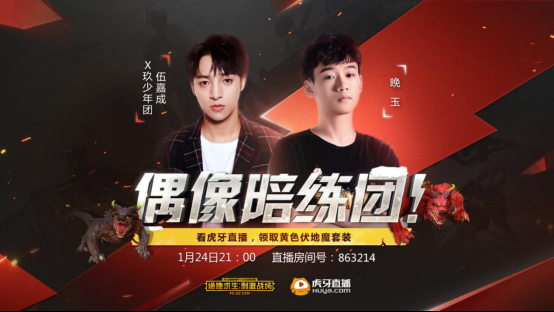 1--胡夏自曝感情史告白曾被拒绝？《偶像陪练团》上演青春回忆时刻681.png.png