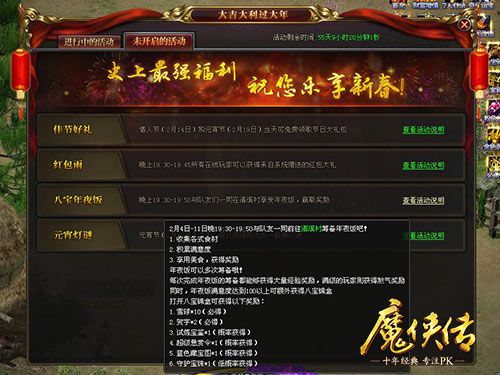 配图4-春节活动迎新年.jpg