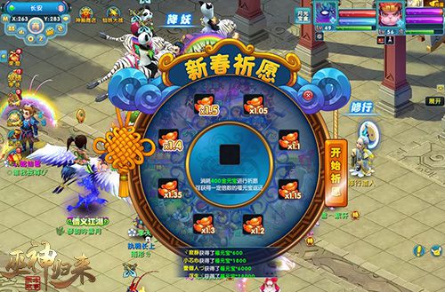 图2-新春祈愿.jpg