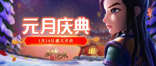 图1-元月庆典.jpg