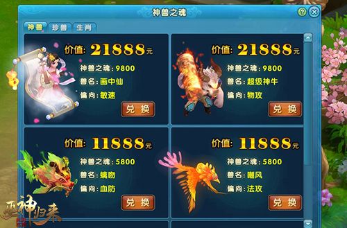 图4-万元神兽.jpg