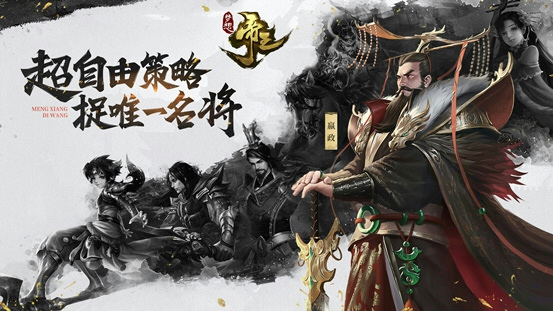 （图6：《梦想帝王》手游）.png