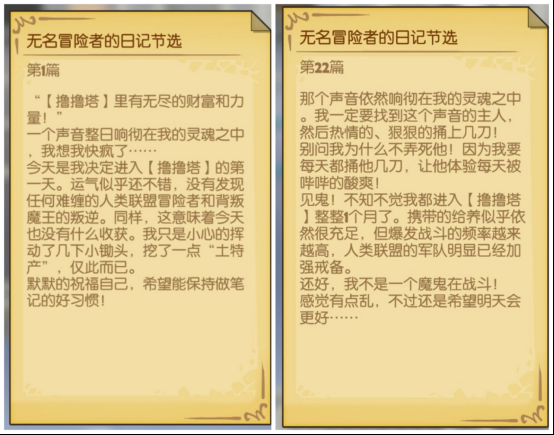 1月29日星期二 只有闯过《撸撸塔》的小怪兽，才能成为世界第一的大魔王963.png.png