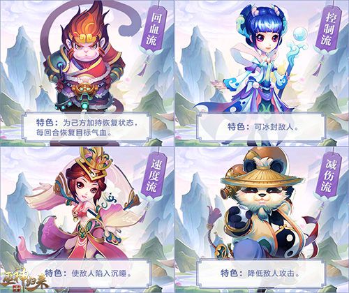 图2-水墨国风-多样门派.jpg