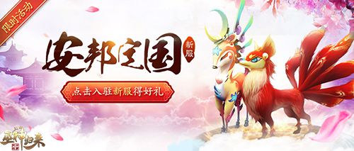 图1-新服开启.jpg