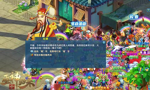 图3-灶王爷.jpg