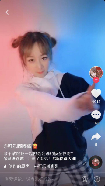 有颜色无人设，《鬼语迷城》抖音挑战赛邀你一起蹦进新年499.png
