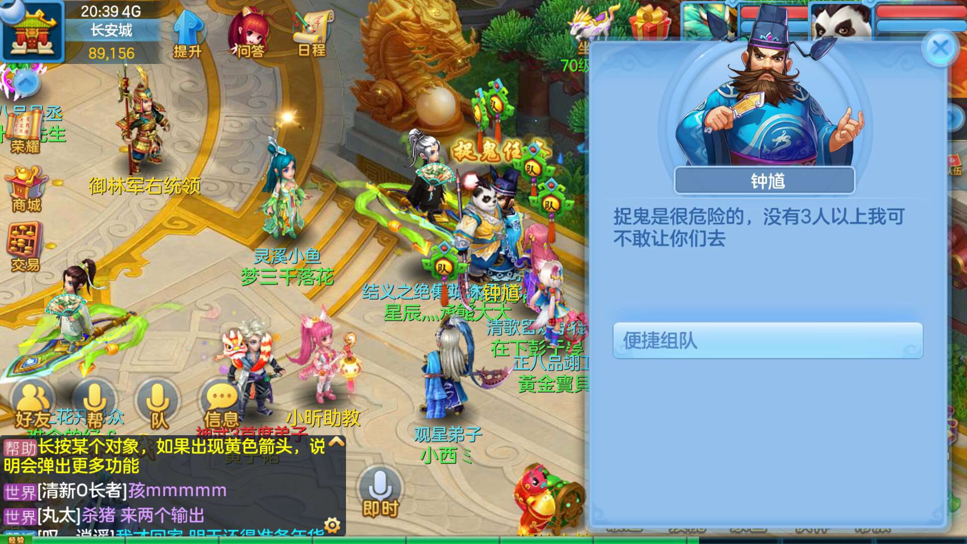 硬性组队要求