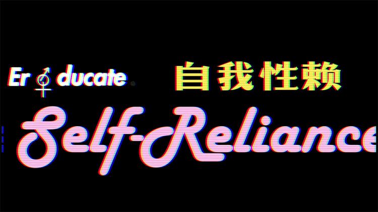 Self-Reliance_Logo.jpg
