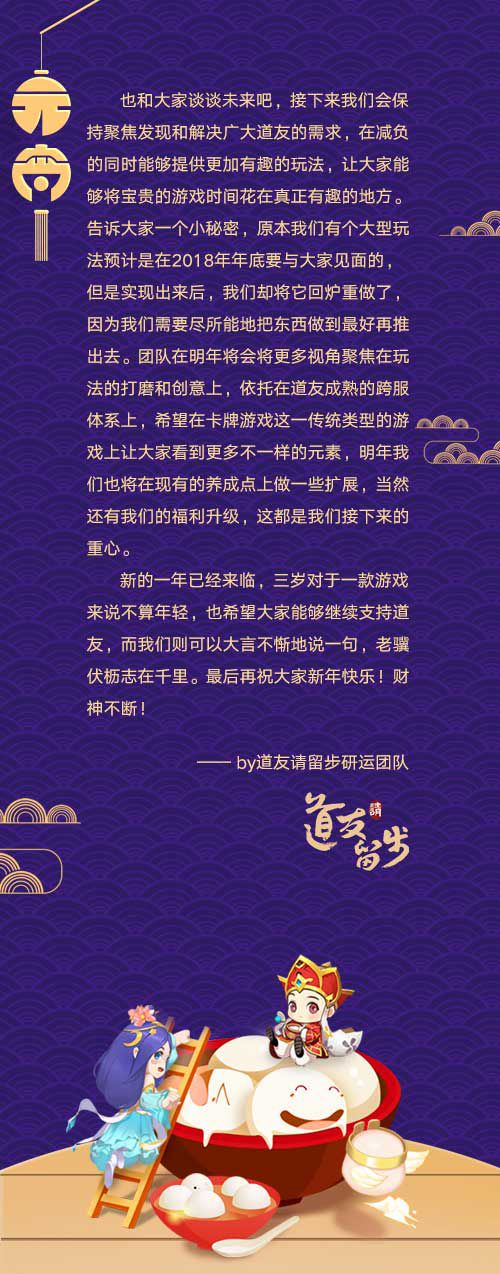 图2-新年贺词.jpg