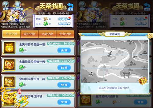 图3-天帝书阁.jpg