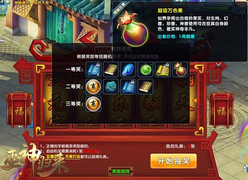 图4-元宵乐翻天.jpg