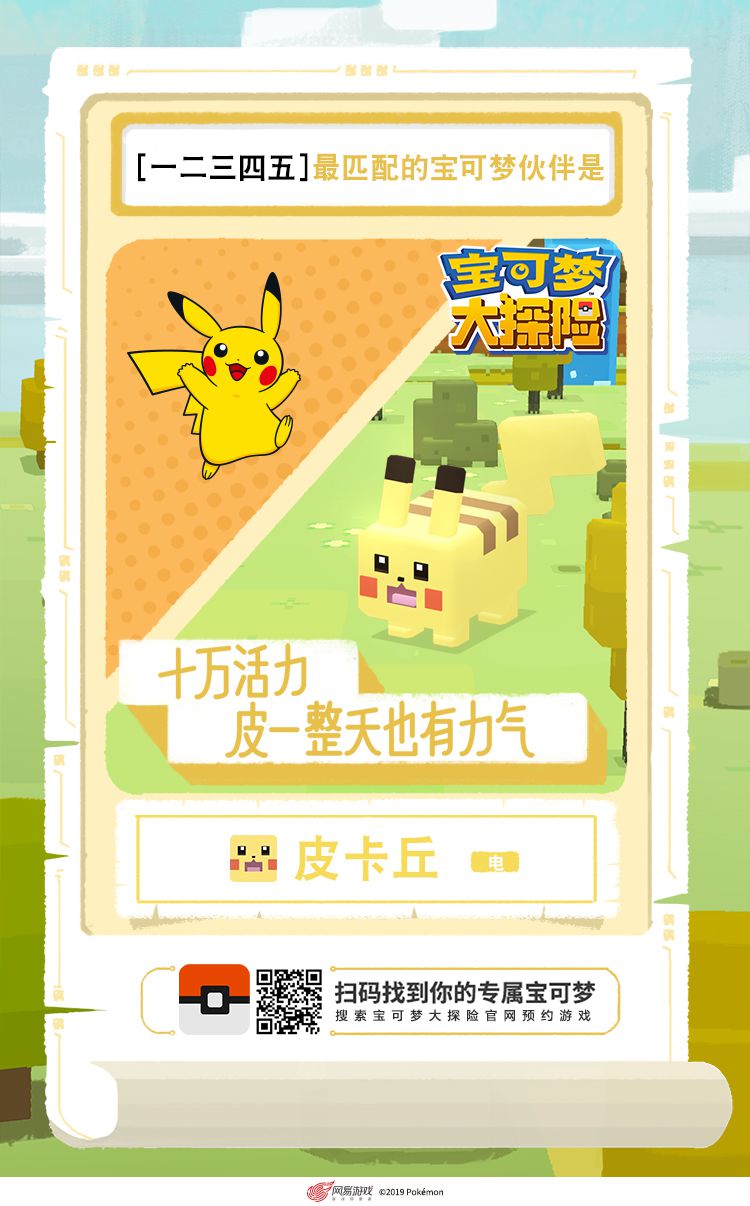 图2：扫码找到你的专属方可梦.jpg