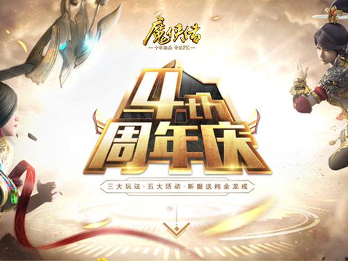 配图1-周年庆活动开启.jpg