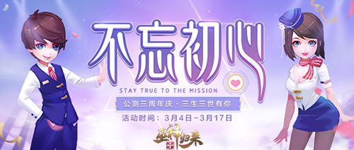 图1-不忘初心.jpg