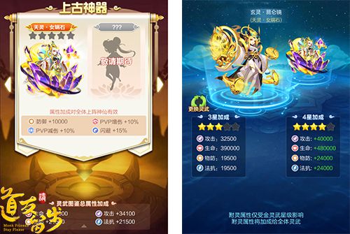 图2-紫金附灵-属性加成.jpg