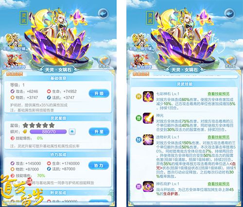 图3-天灵·女娲石.jpg