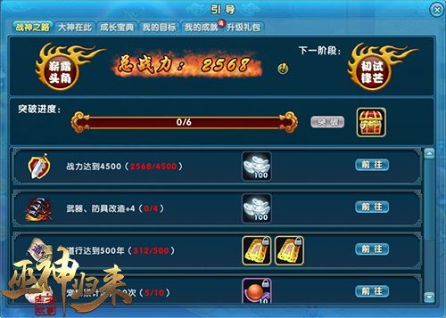 图2-战神之路.jpg